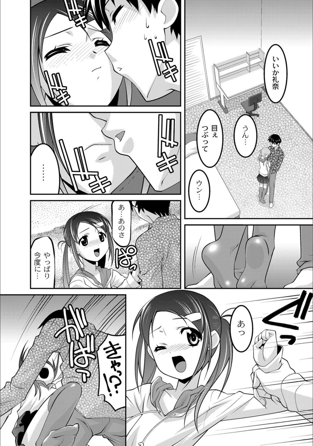 試し読み 8枚目