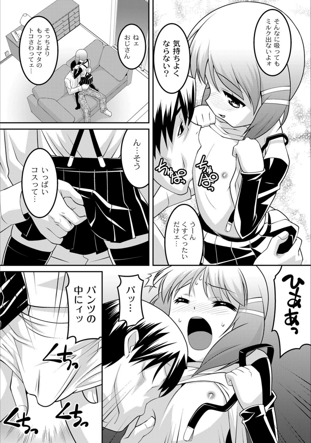 試し読み 5枚目