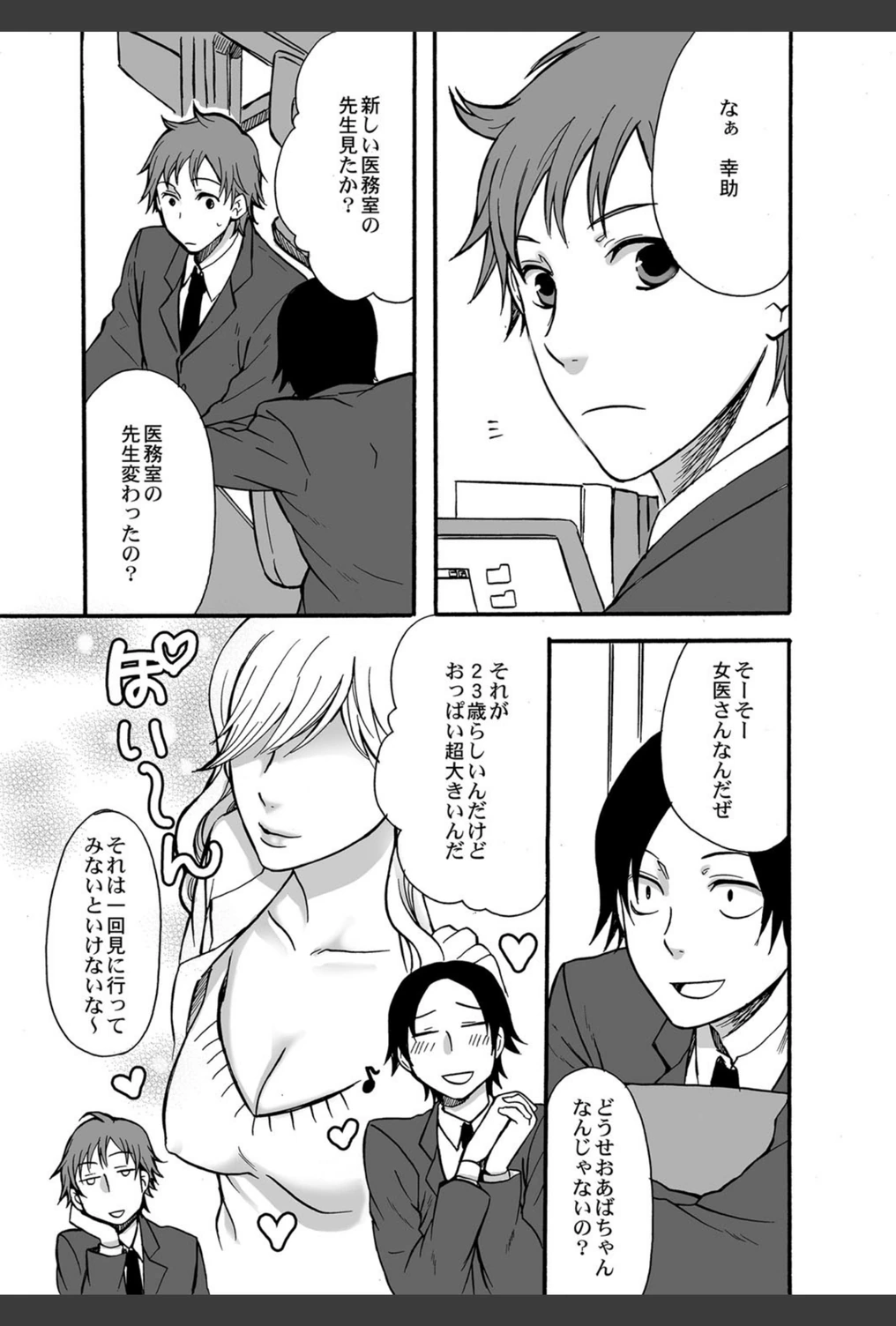 試し読み 3枚目