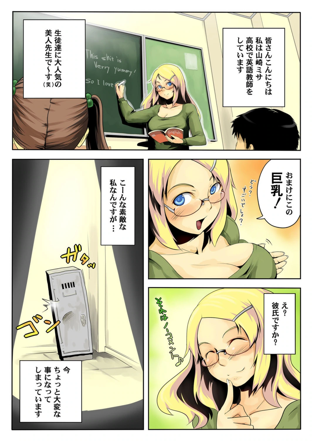 試し読み 2枚目
