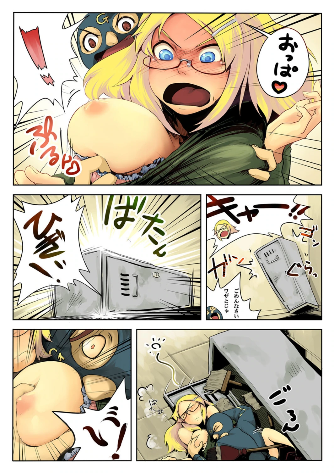 試し読み 4枚目