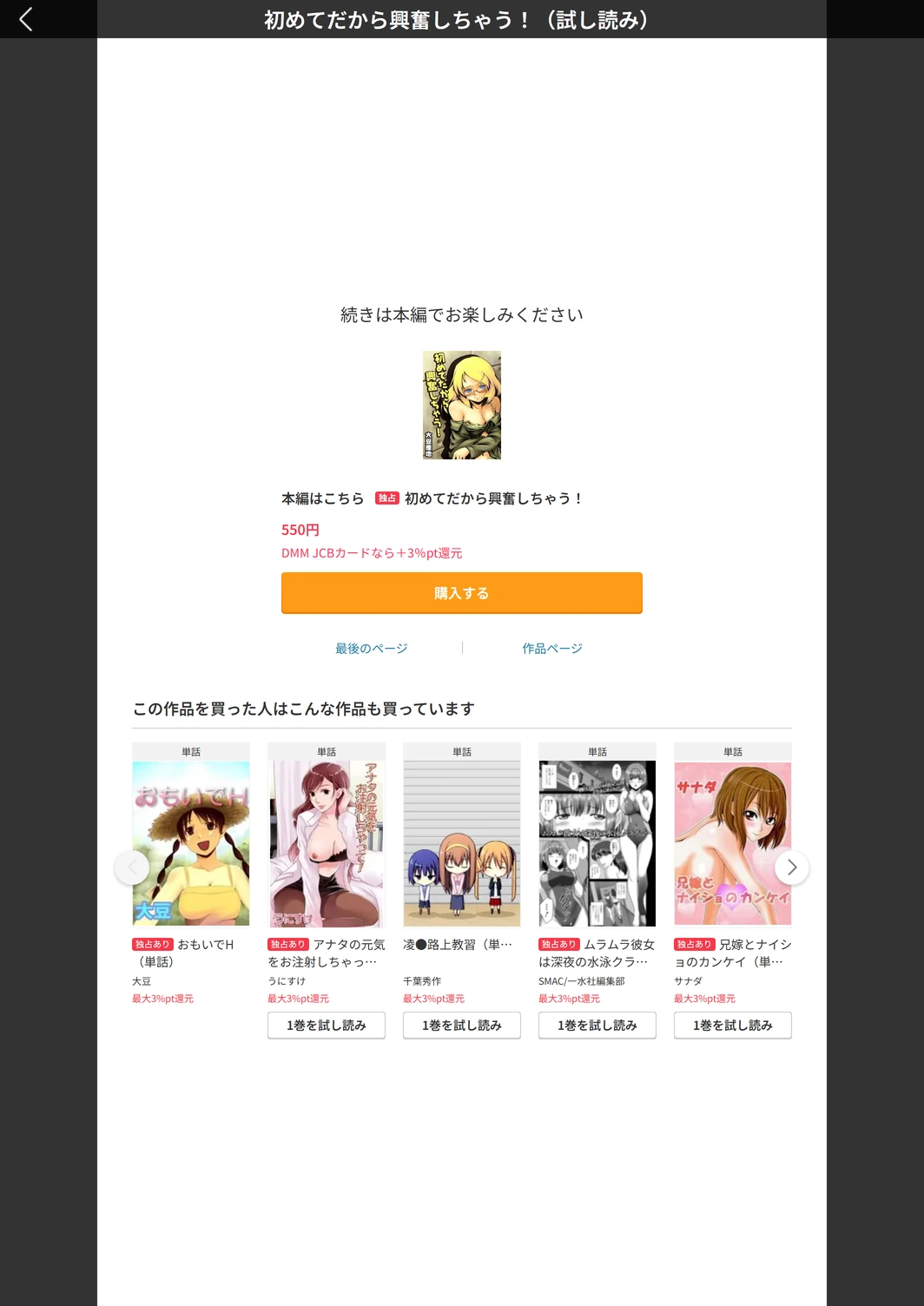 試し読み 5枚目
