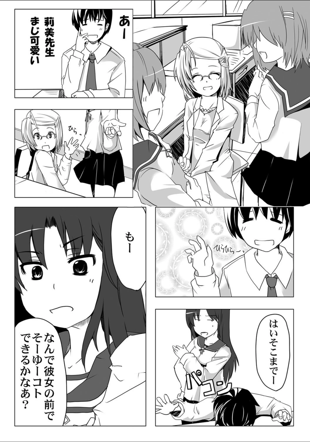 試し読み 2枚目