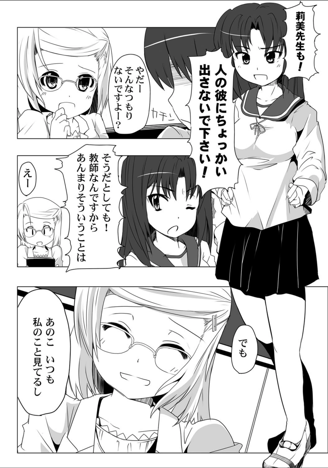 試し読み 3枚目