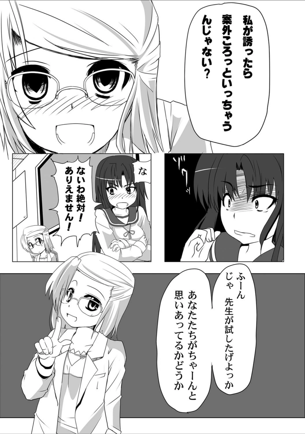 試し読み 4枚目