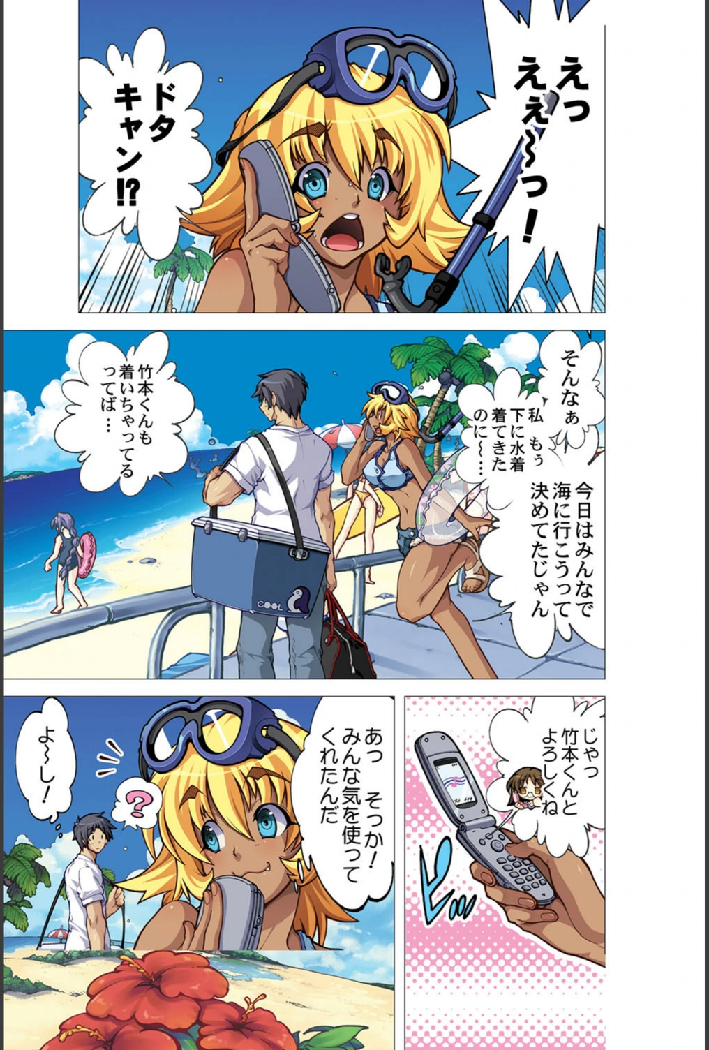 試し読み 2枚目