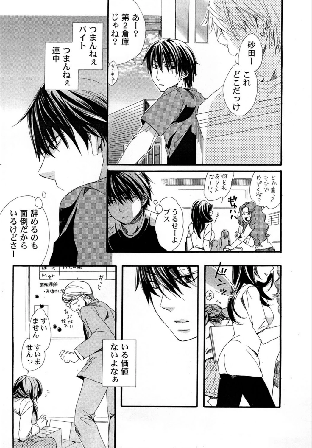 試し読み 2枚目