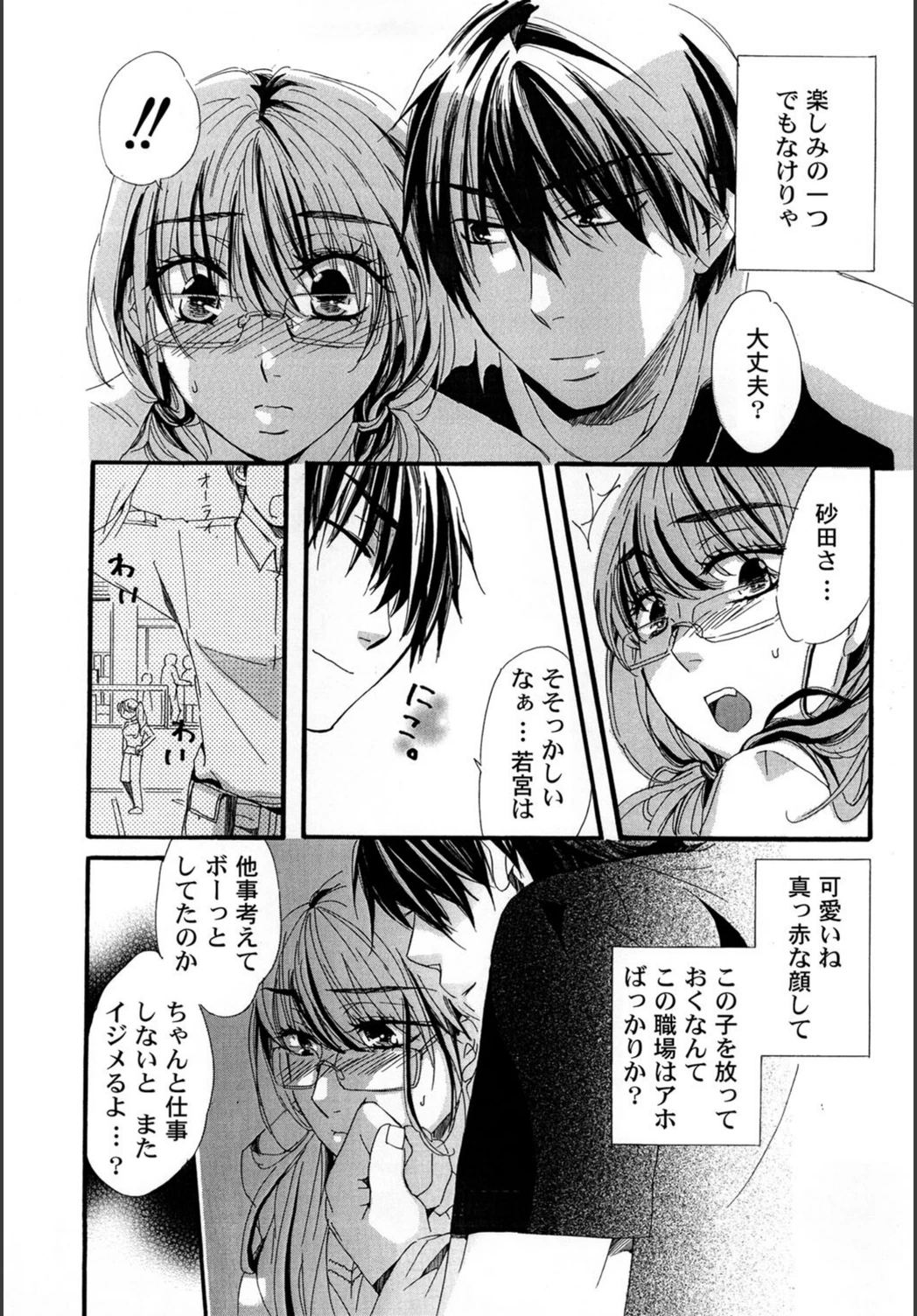 試し読み 3枚目