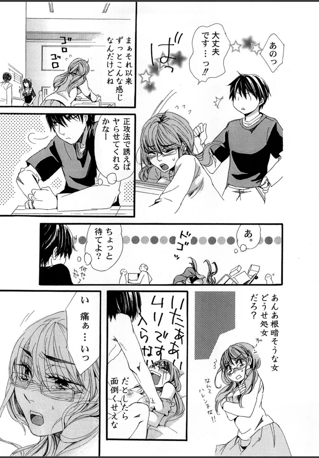 試し読み 8枚目