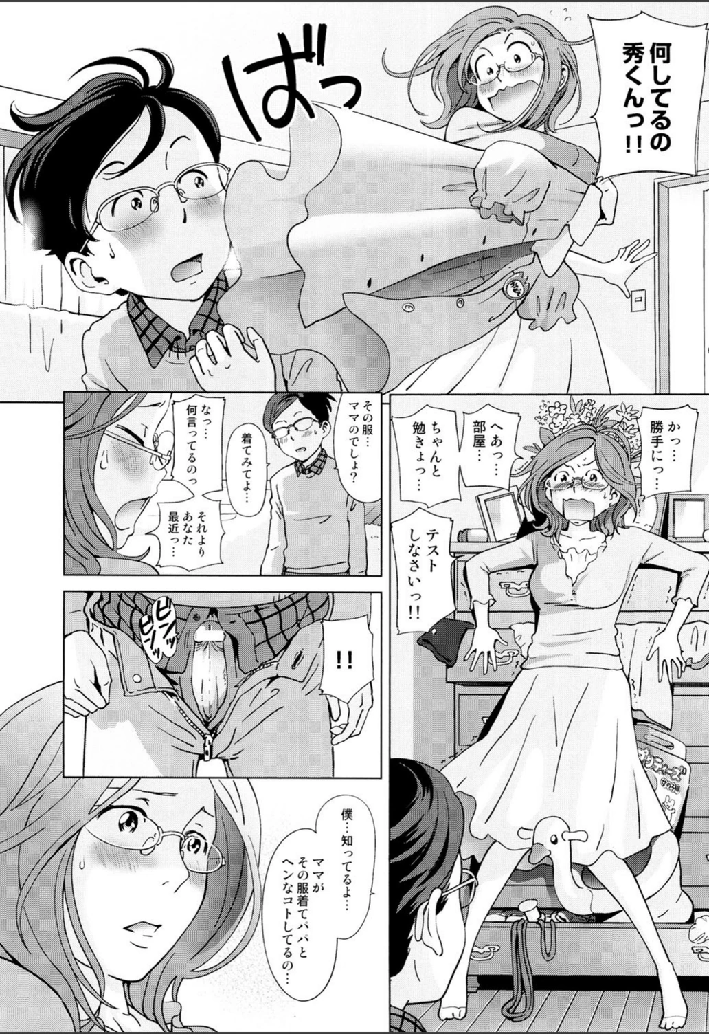 試し読み 8枚目