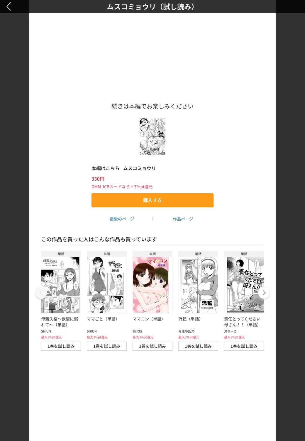 試し読み 5枚目