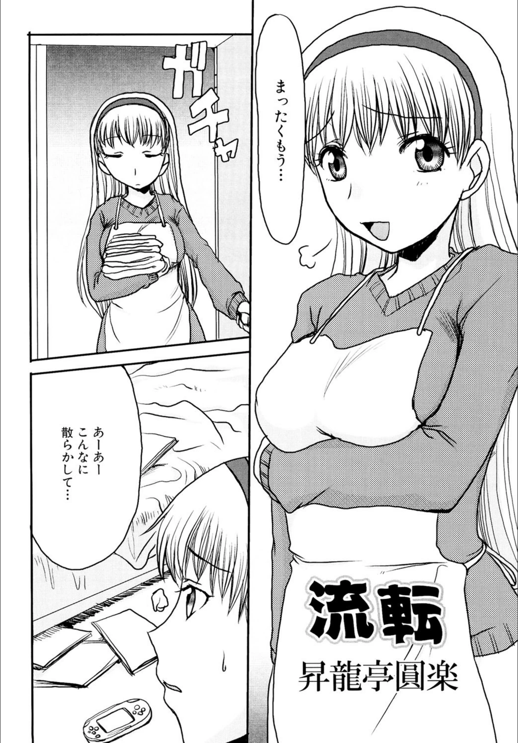 試し読み 2枚目