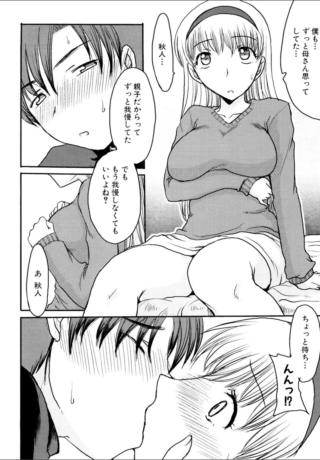 試し読み 8枚目