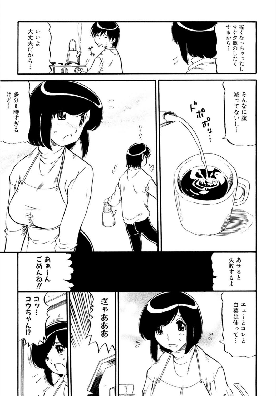 試し読み 4枚目