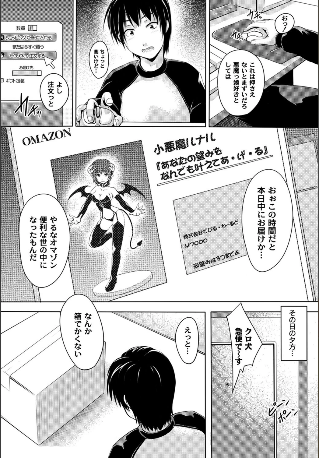 試し読み 5枚目
