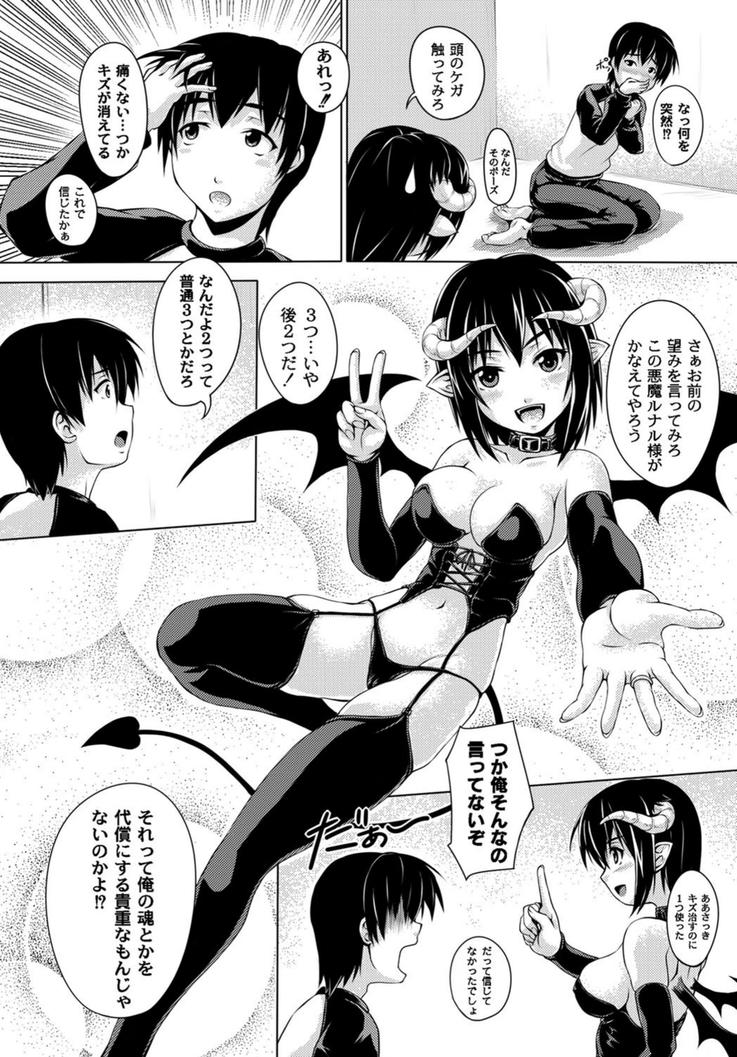 試し読み 8枚目