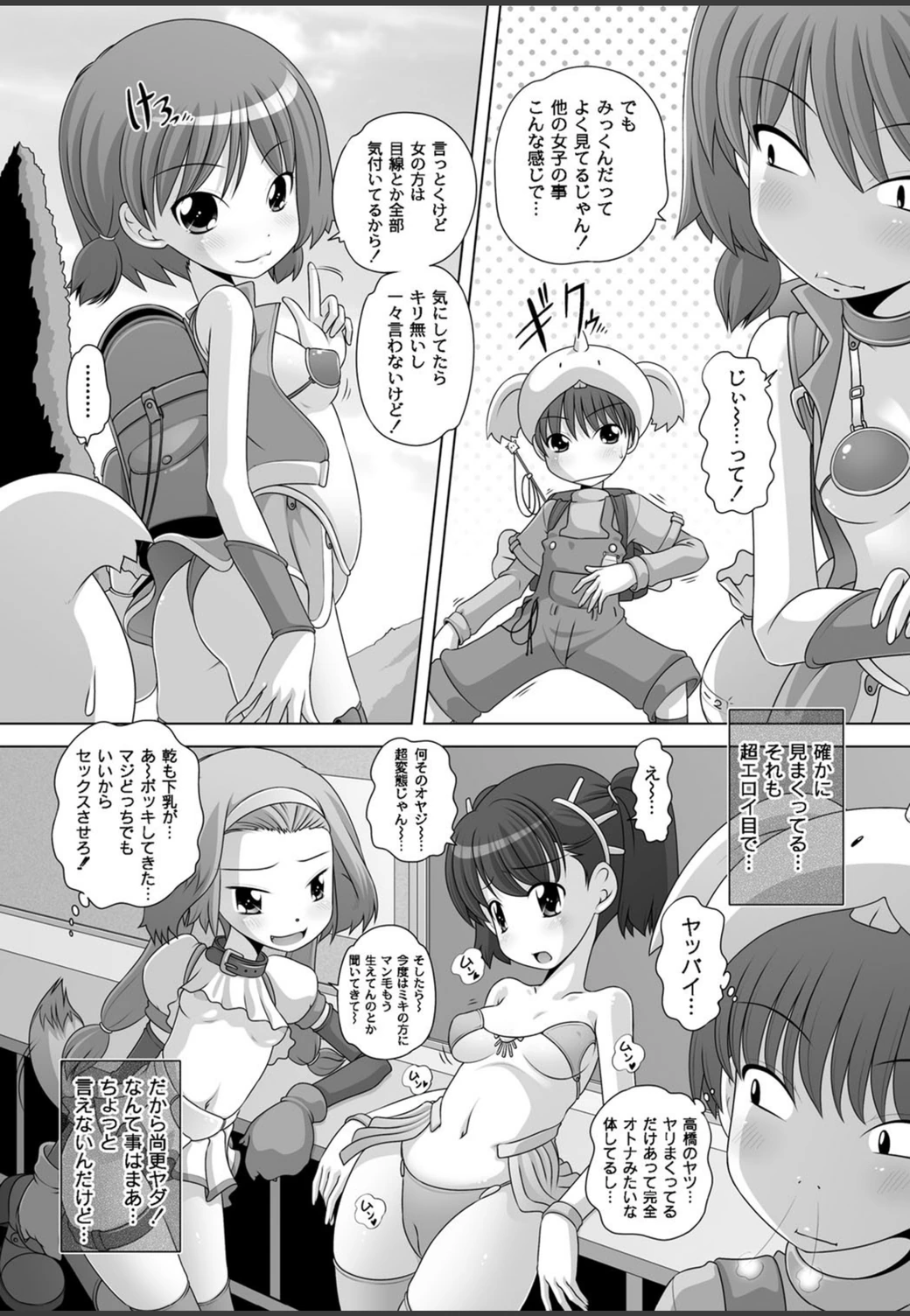 試し読み 2枚目