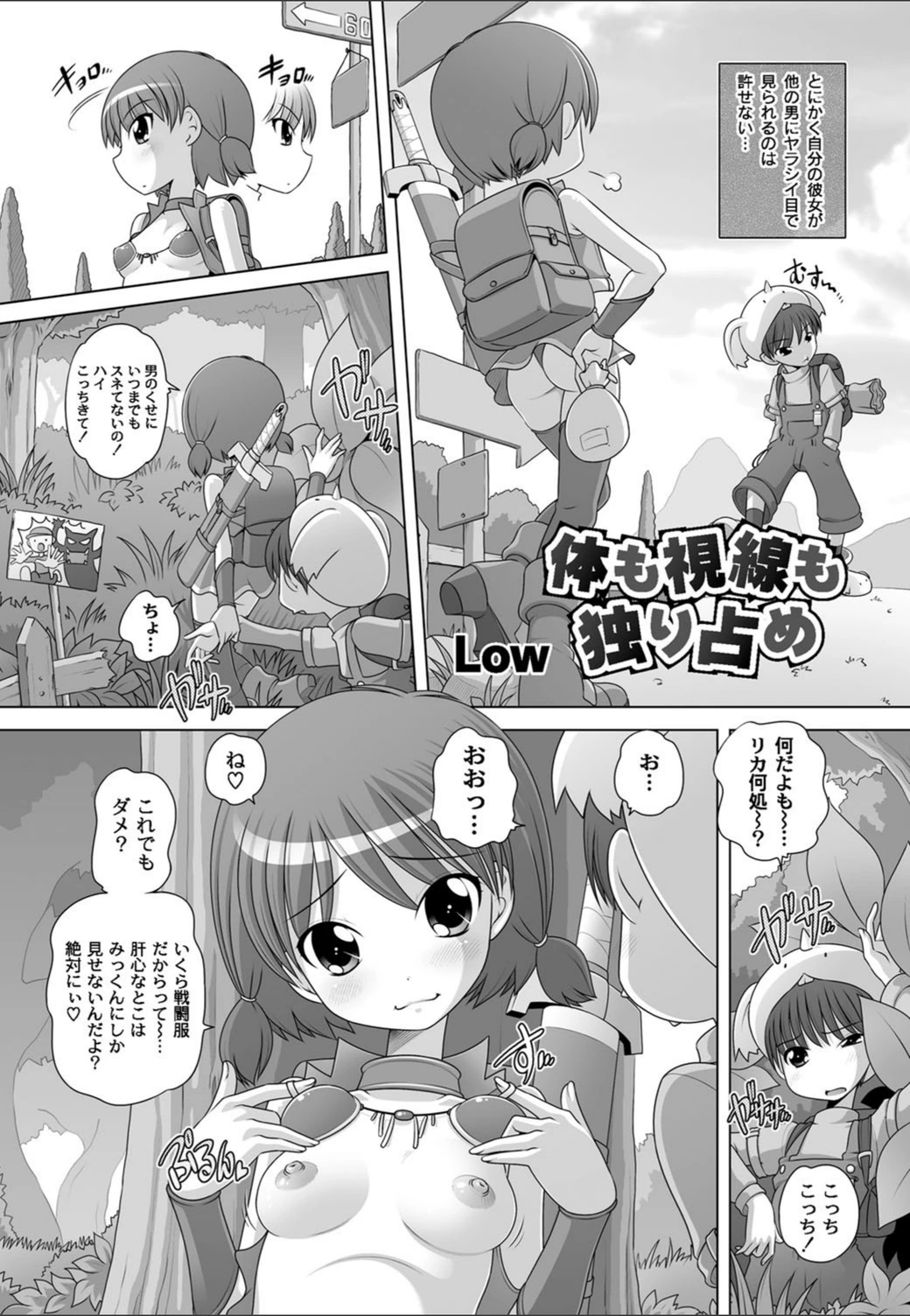 試し読み 3枚目