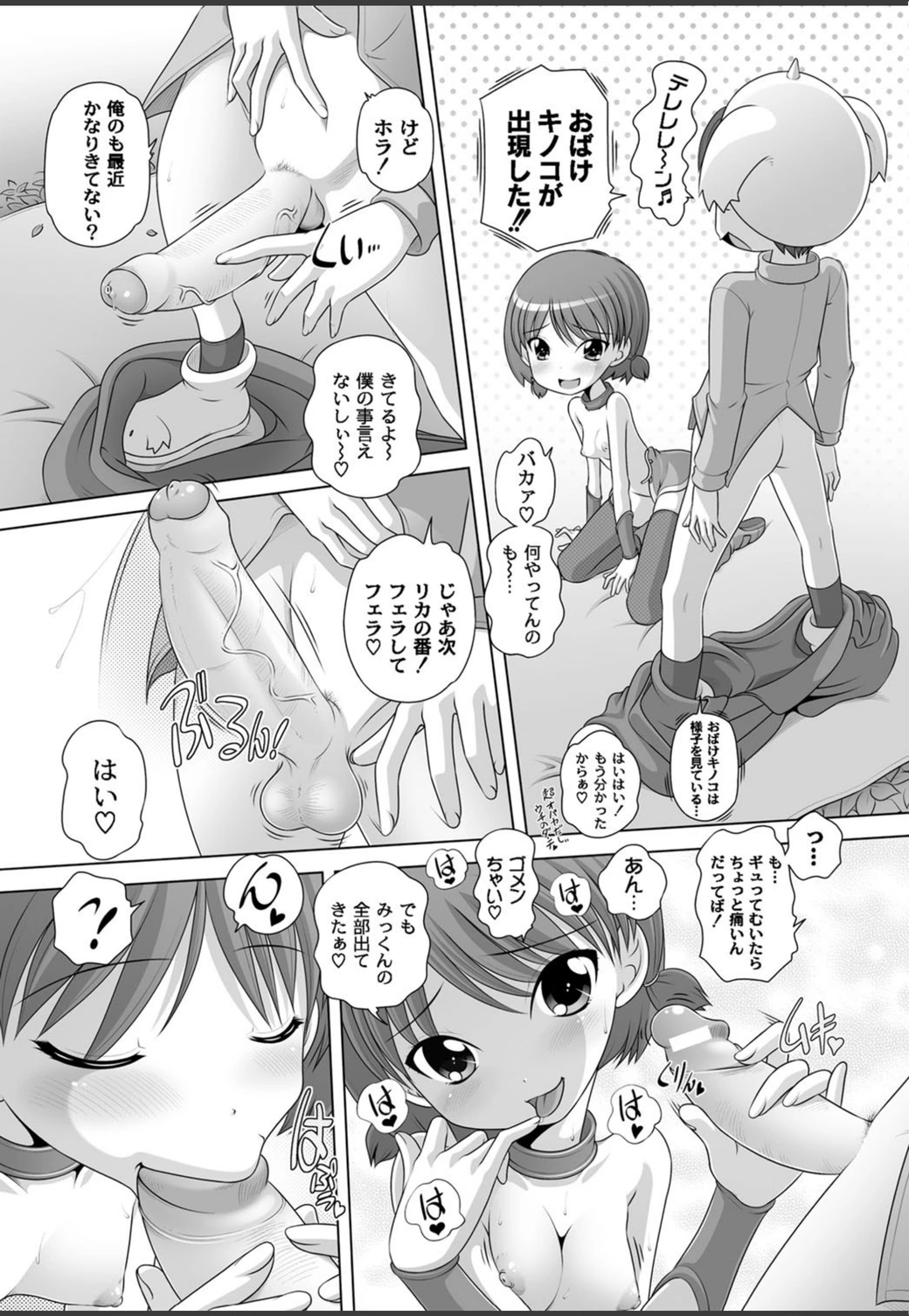 試し読み 8枚目