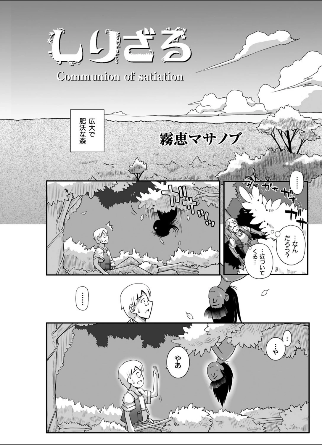試し読み 3枚目
