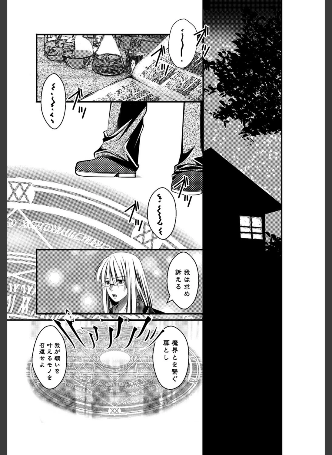 試し読み 1枚目