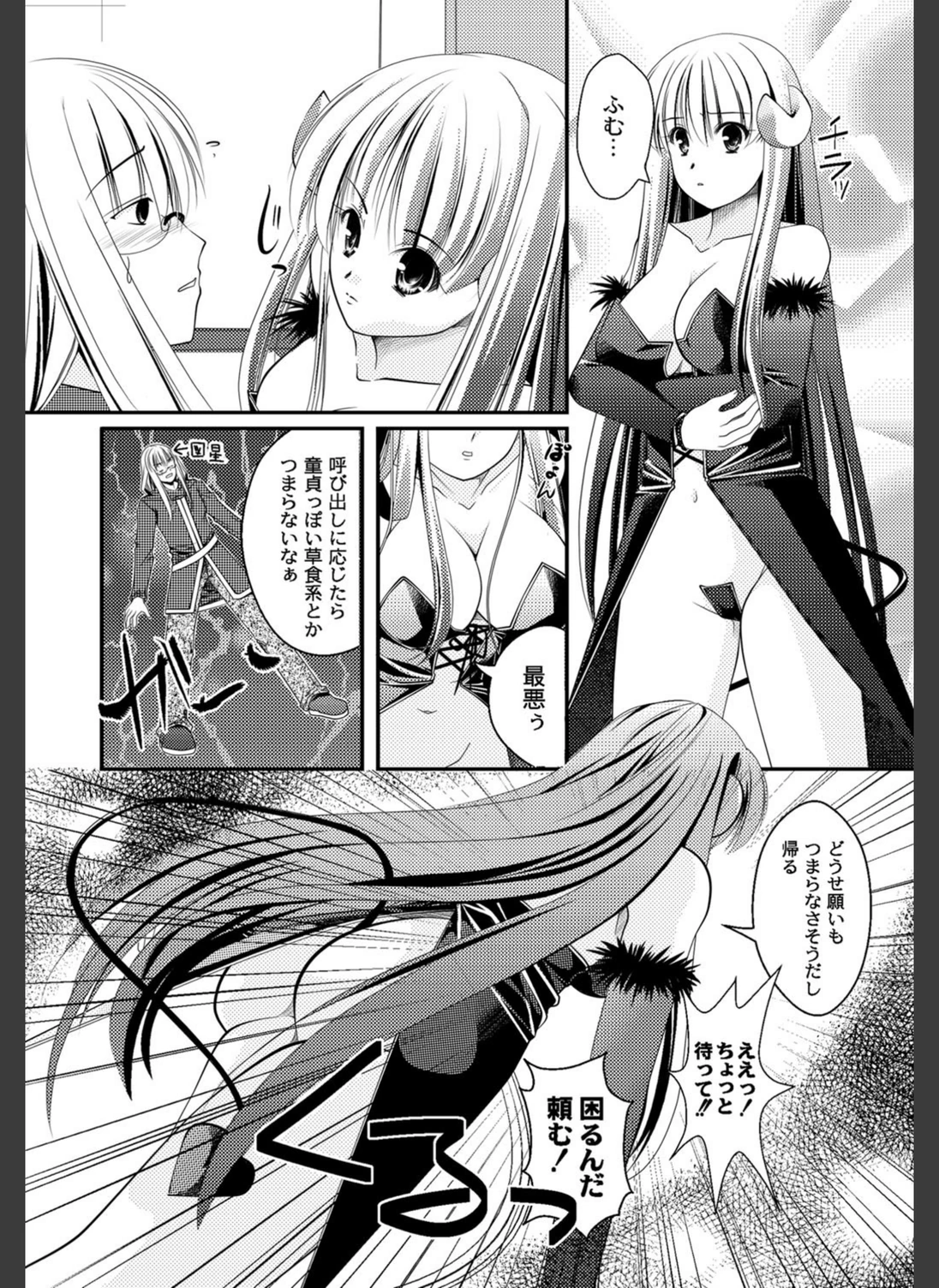 試し読み 5枚目