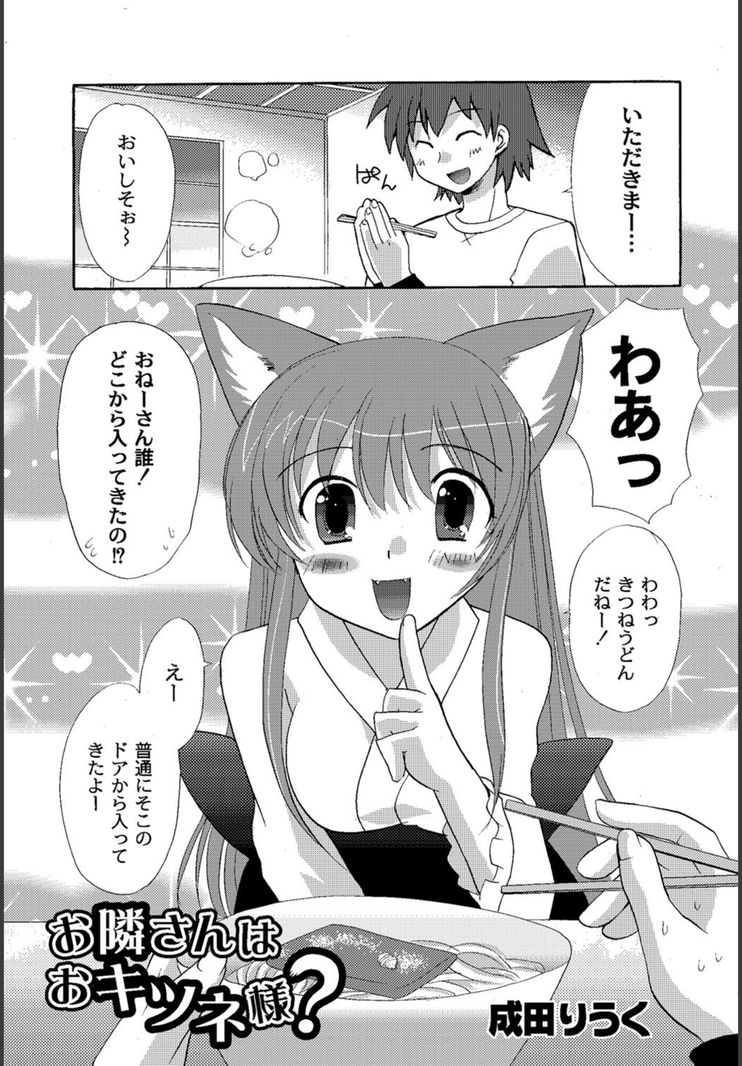 試し読み 2枚目