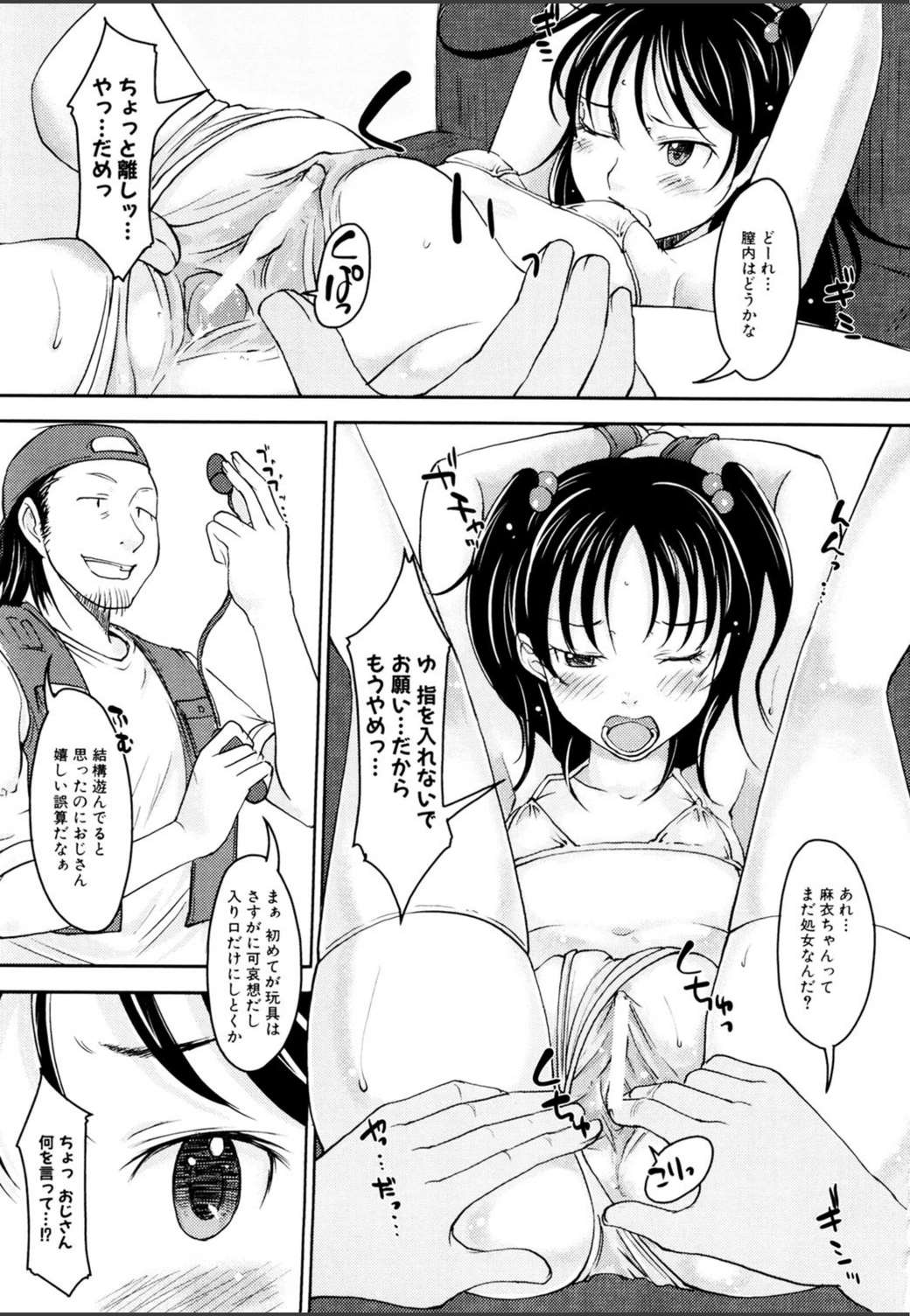 試し読み 7枚目