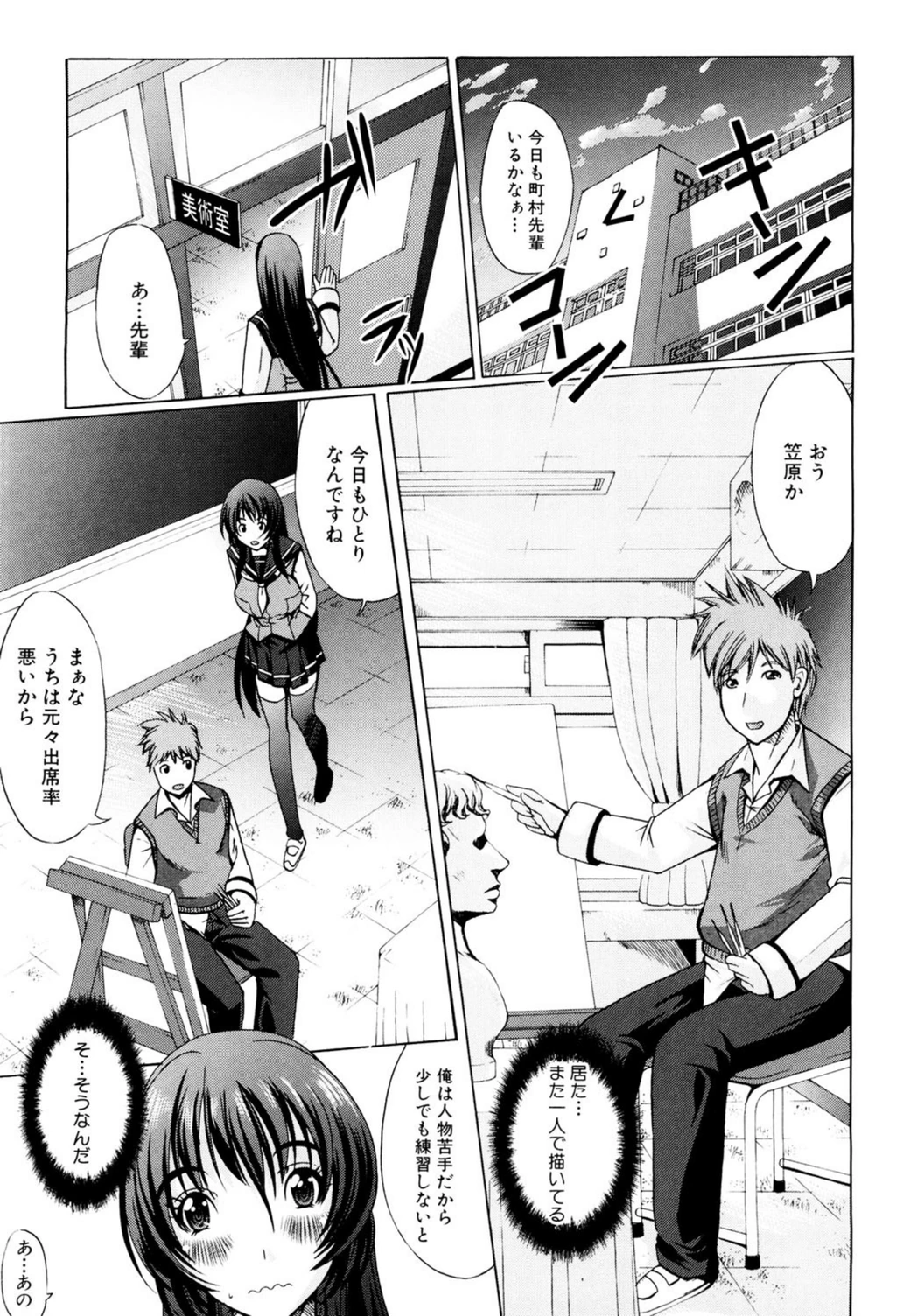 試し読み 1枚目