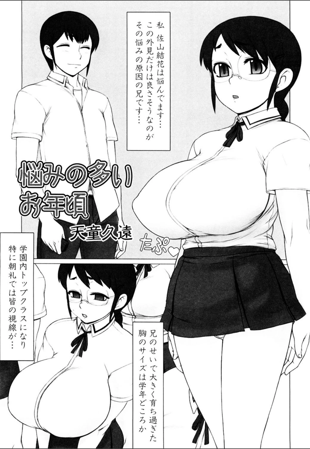 試し読み 1枚目