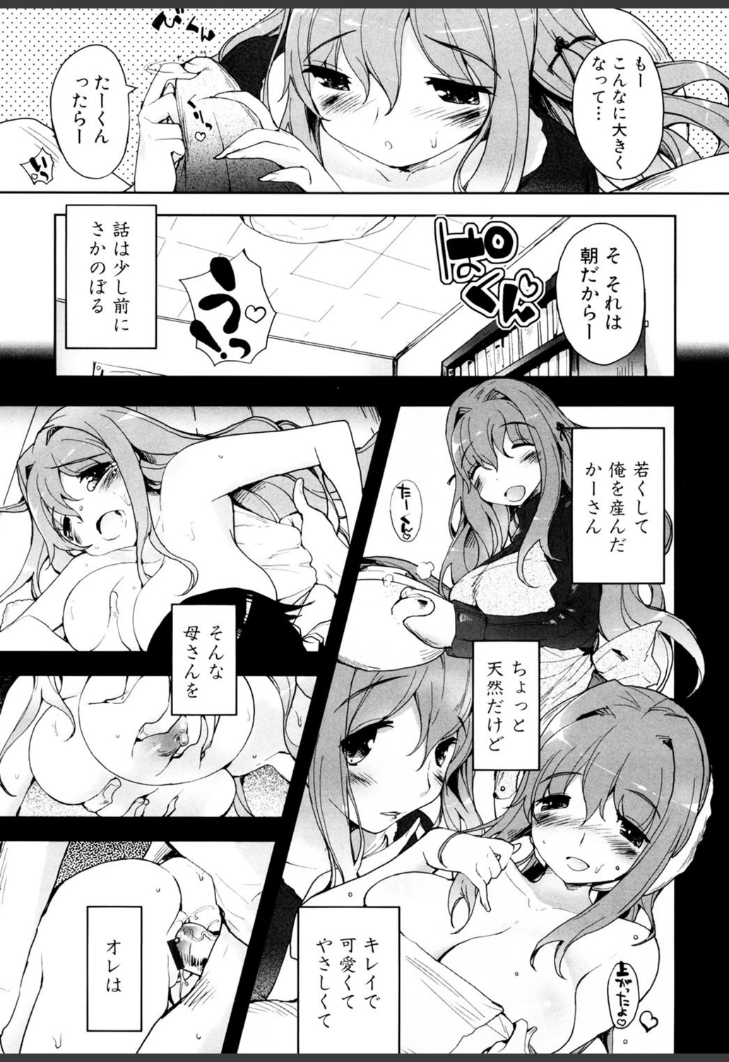 試し読み 8枚目