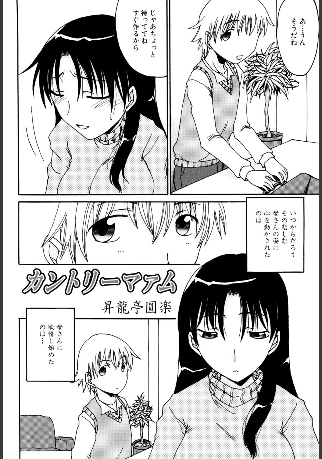 試し読み 2枚目