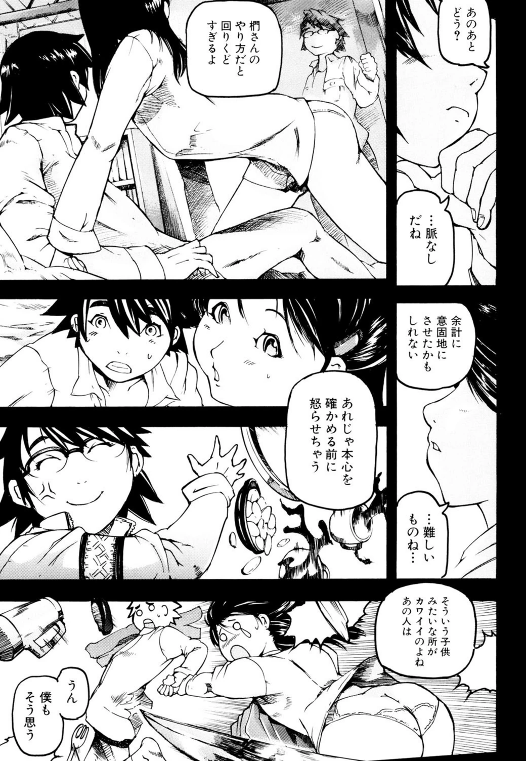 試し読み 1枚目