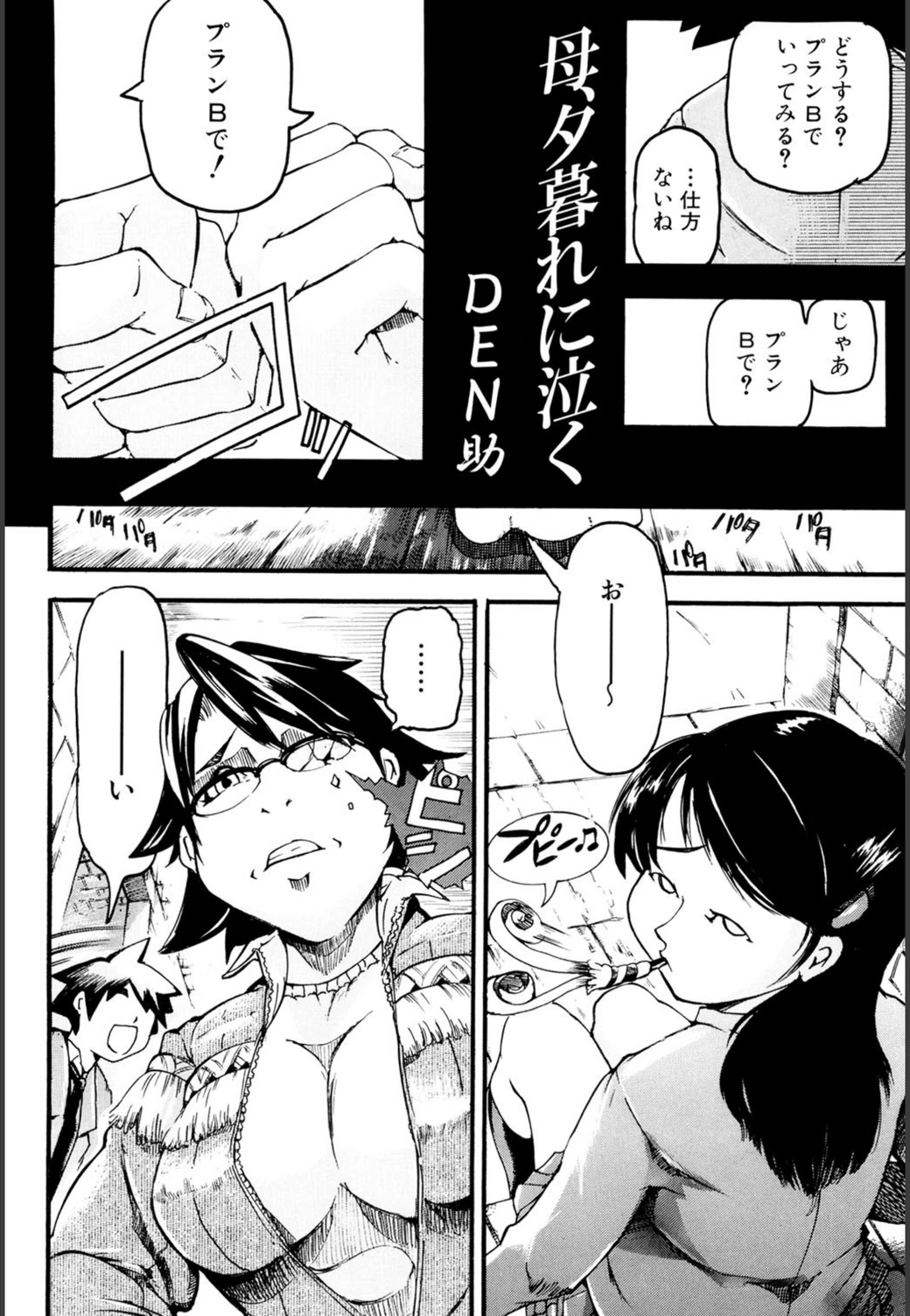 試し読み 3枚目