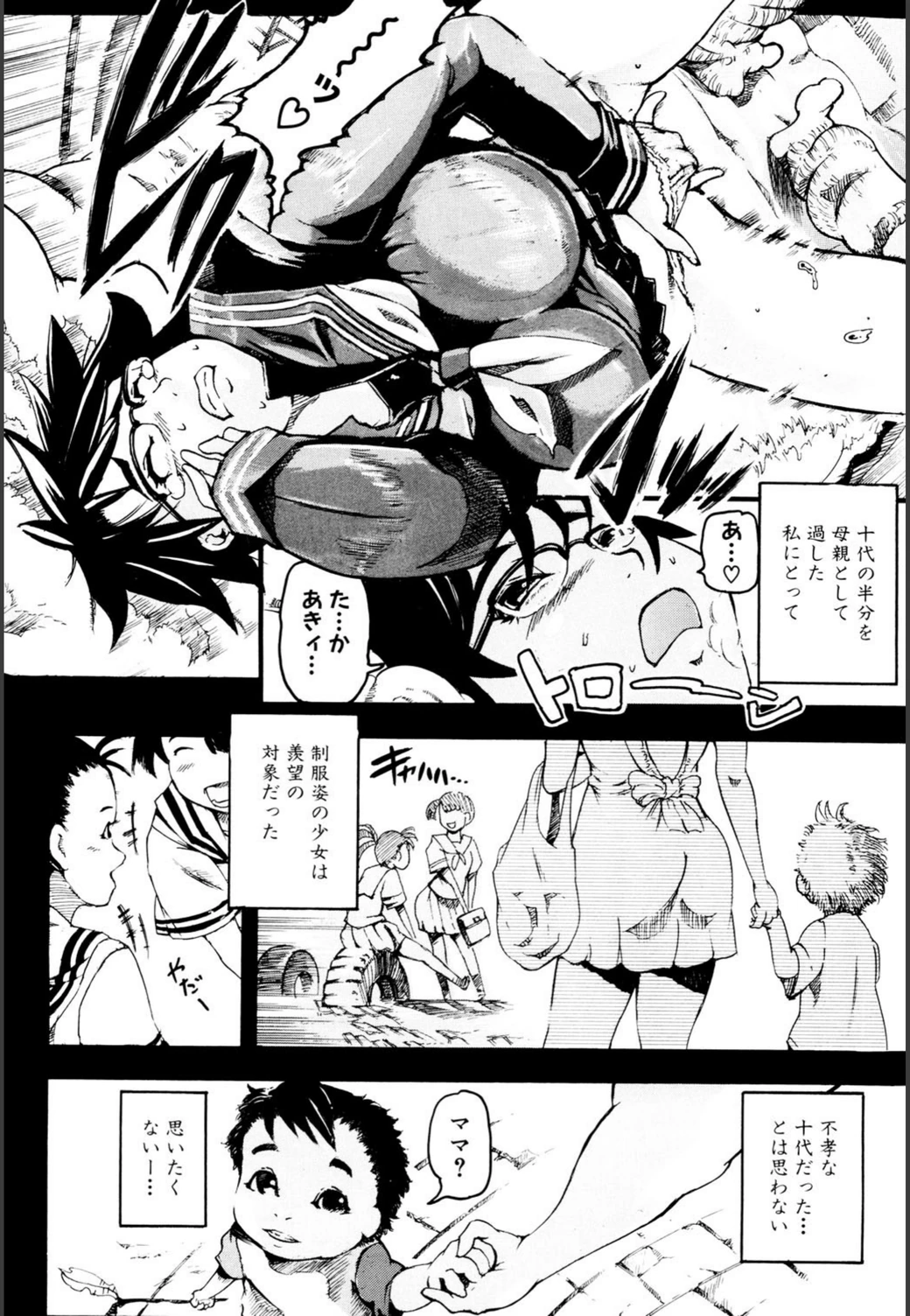 試し読み 7枚目