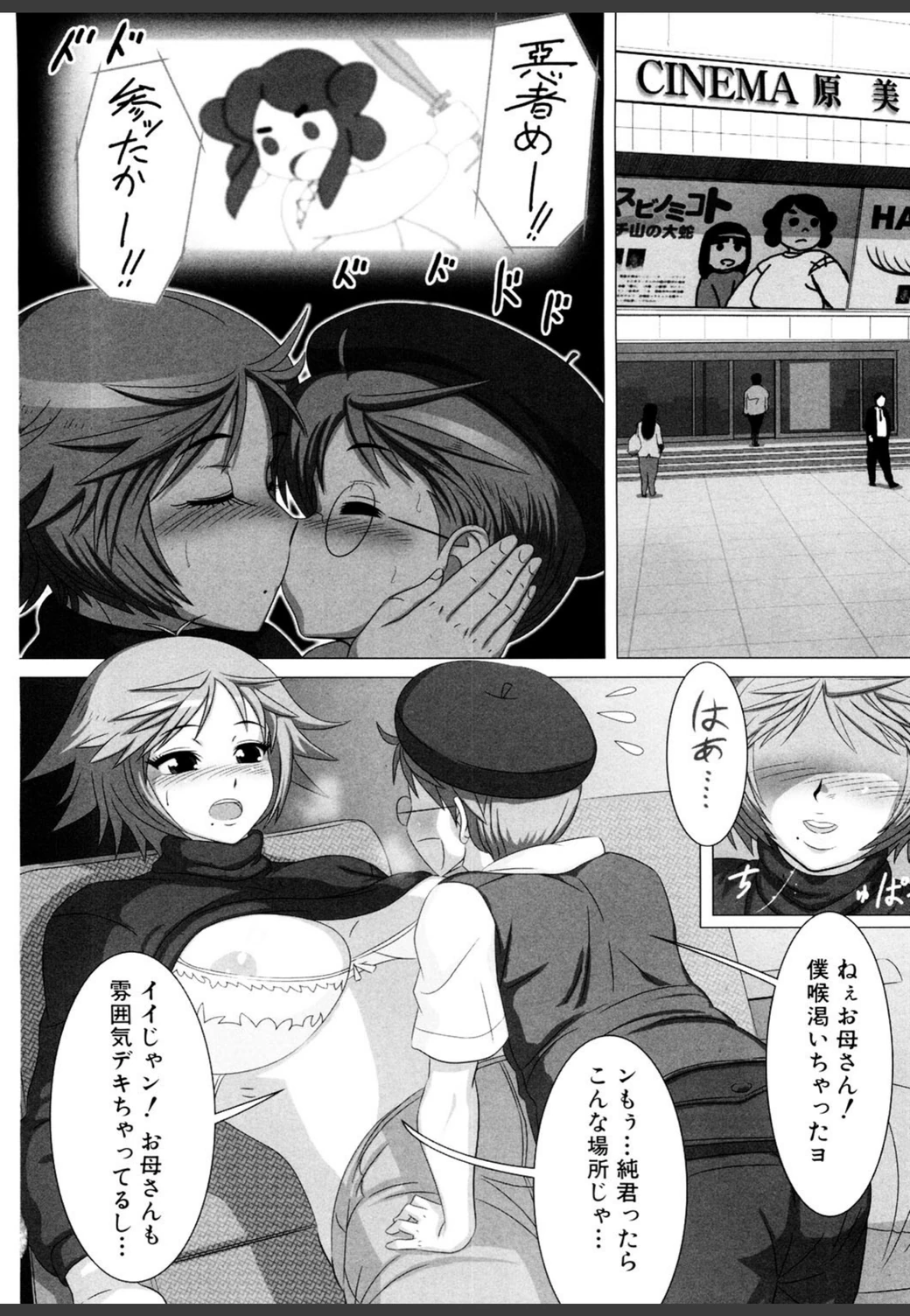 試し読み 2枚目