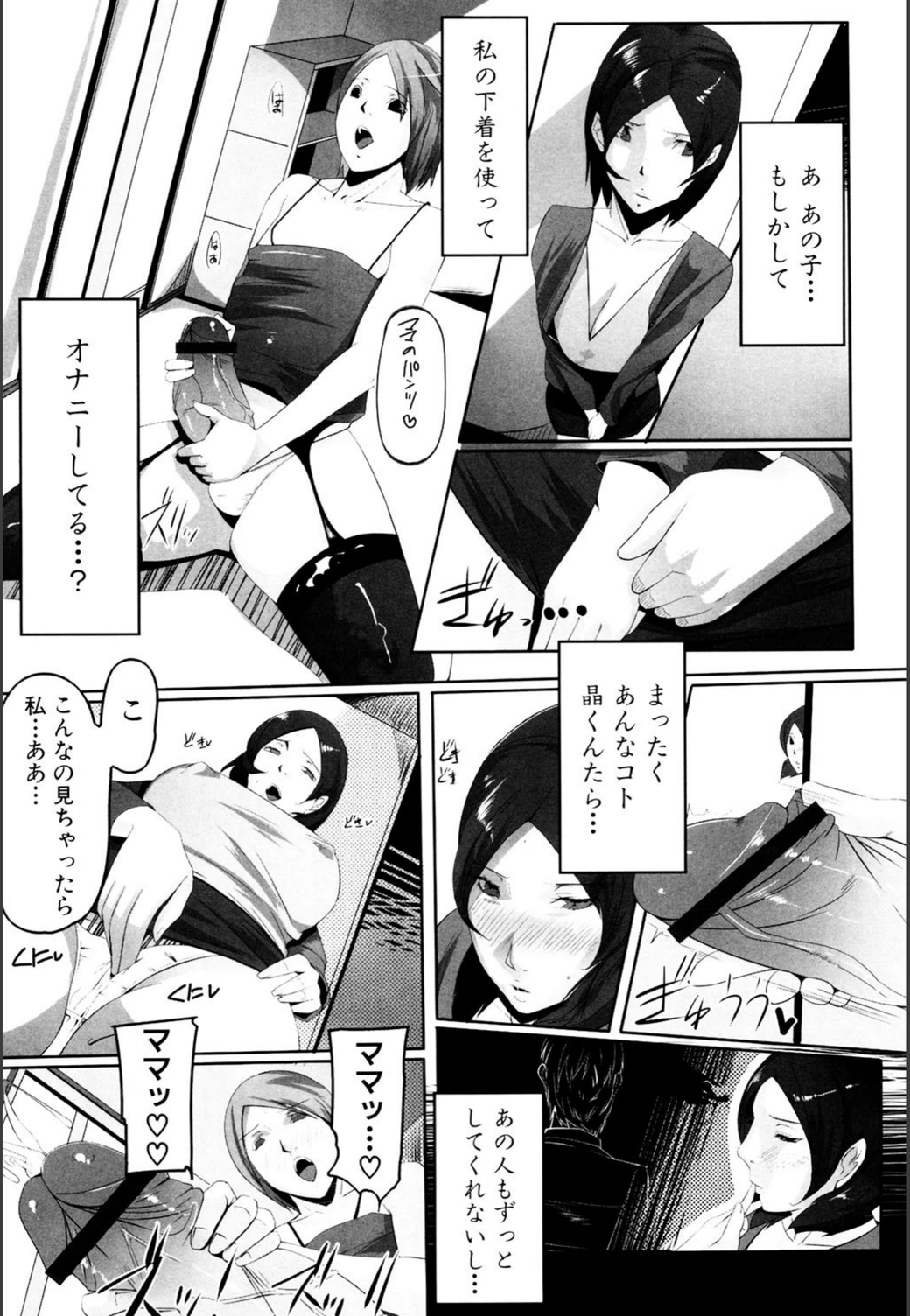 試し読み 5枚目