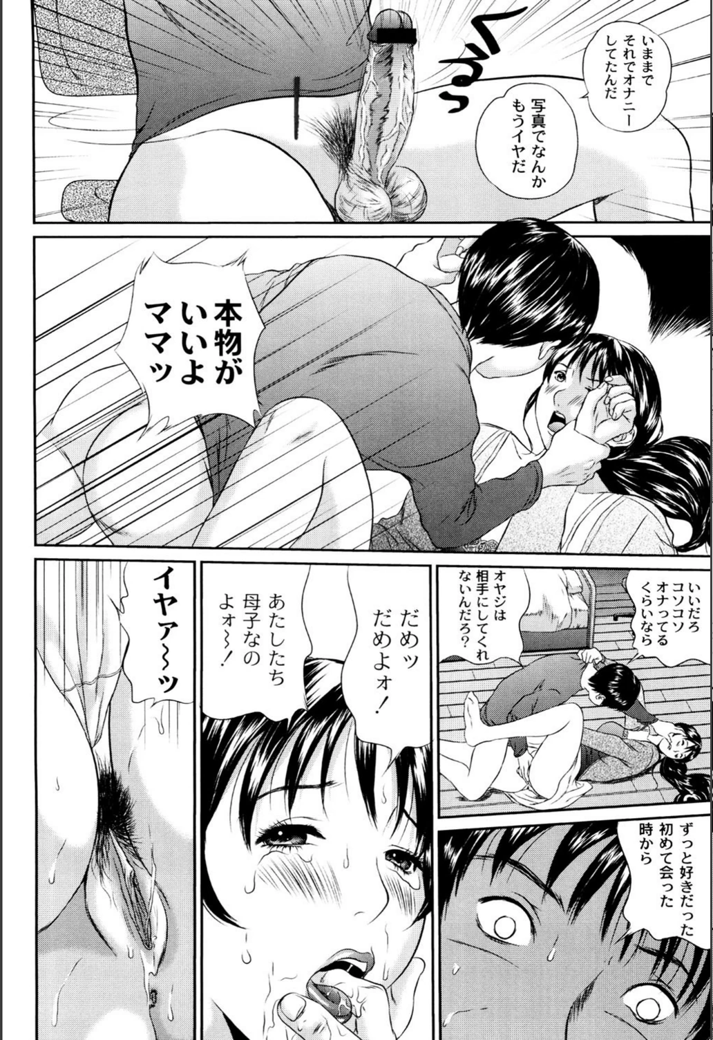 試し読み 6枚目