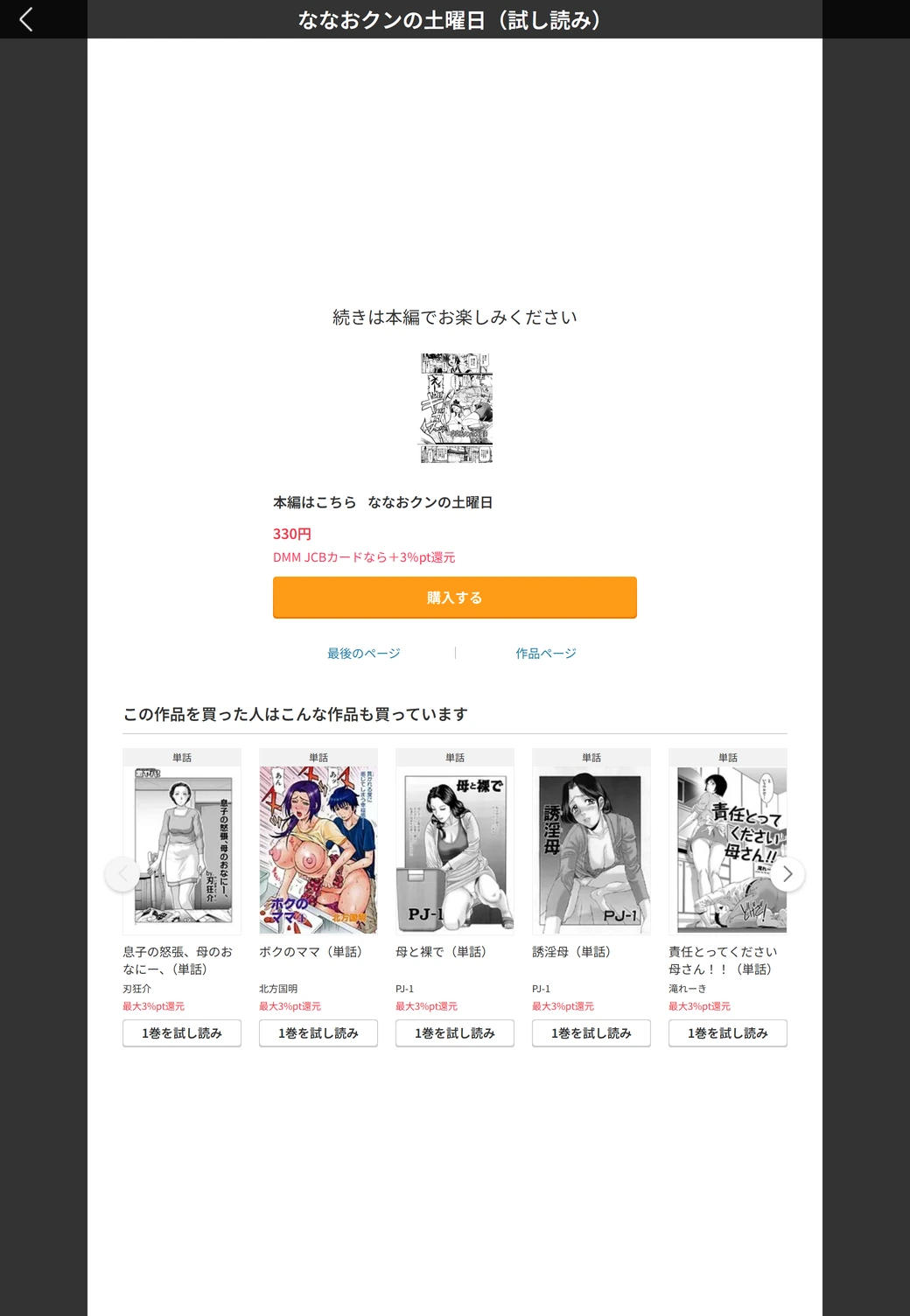 試し読み 5枚目