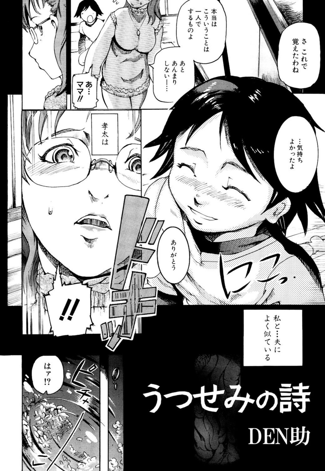 試し読み 2枚目