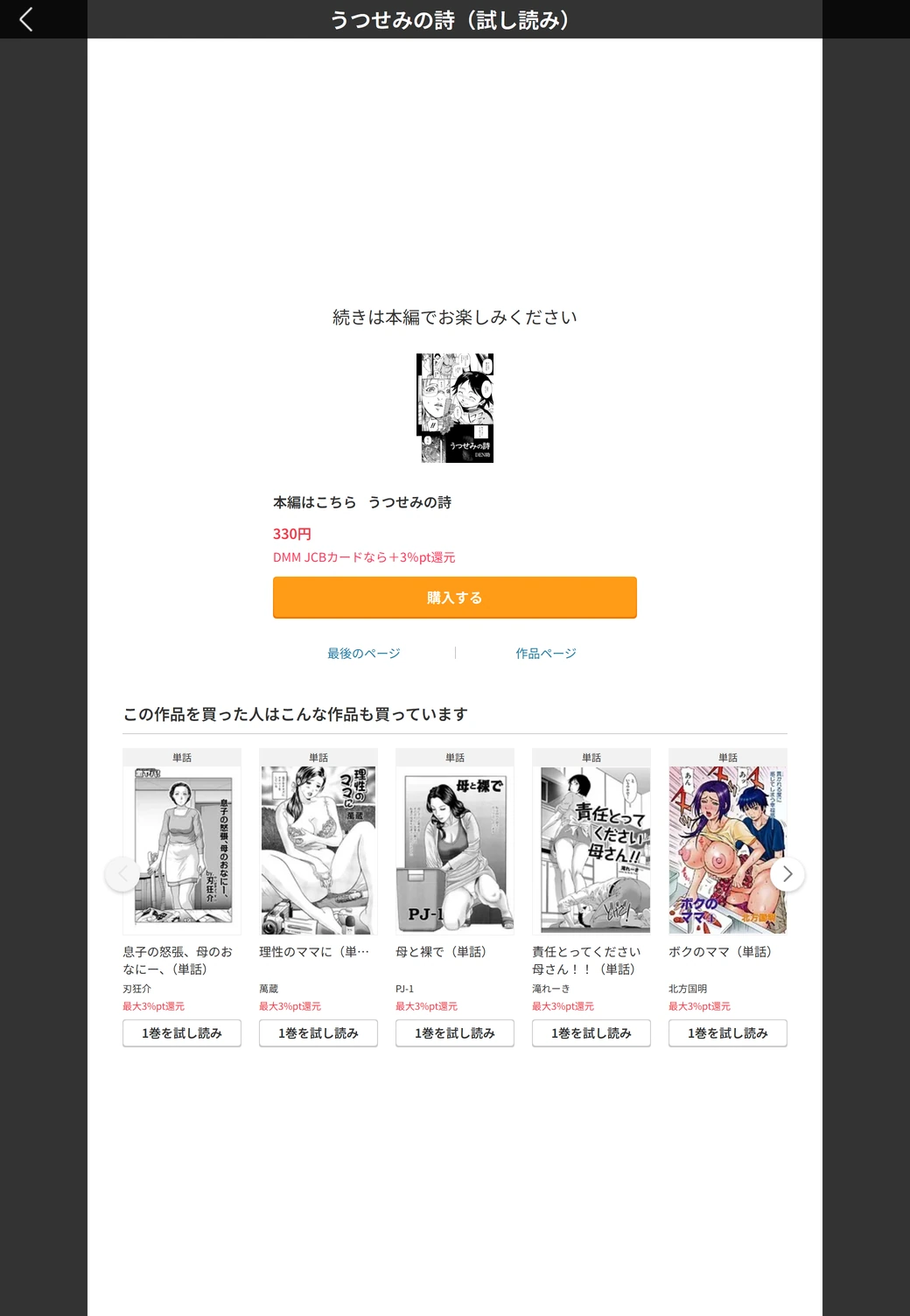 試し読み 5枚目