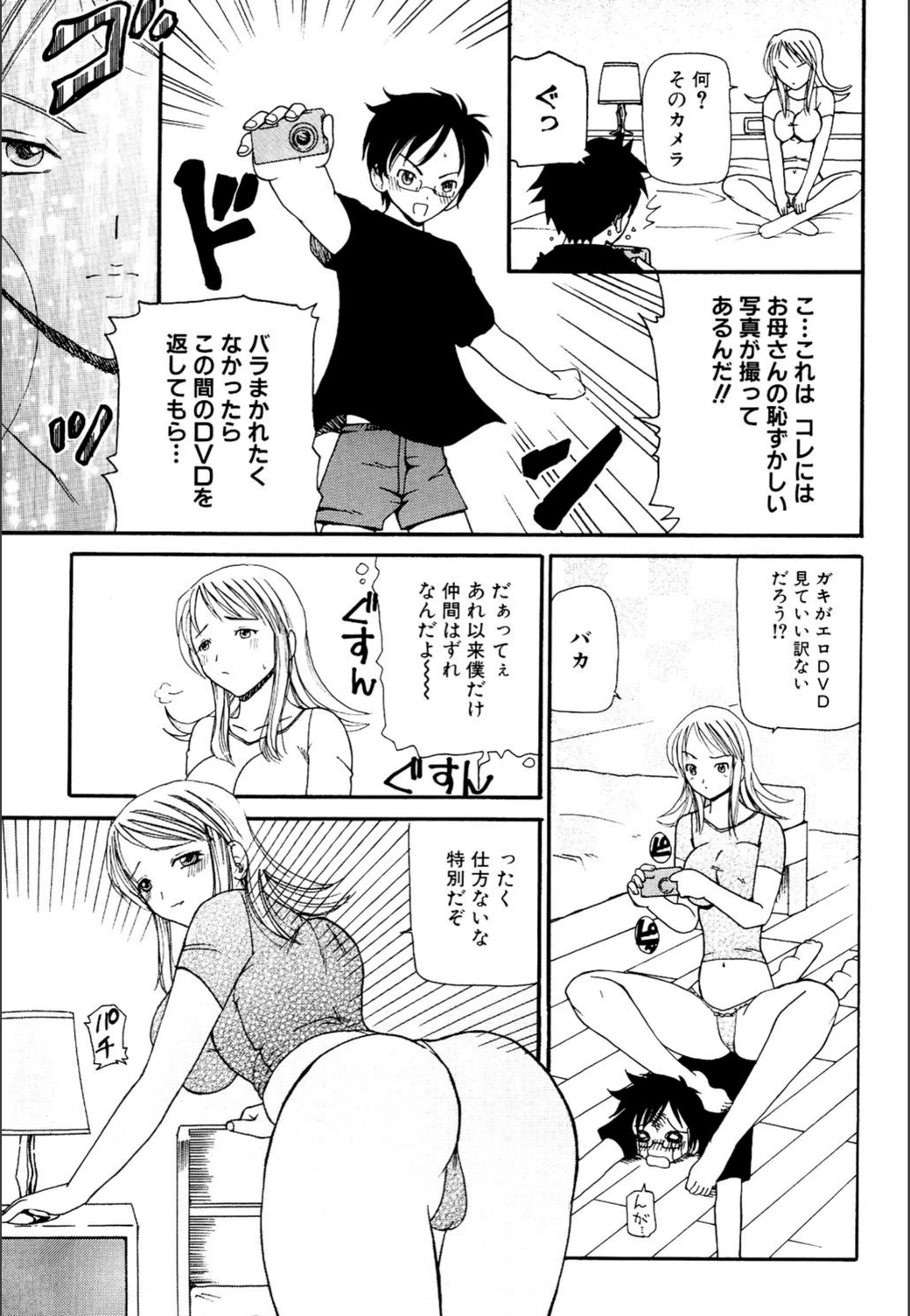 試し読み 5枚目