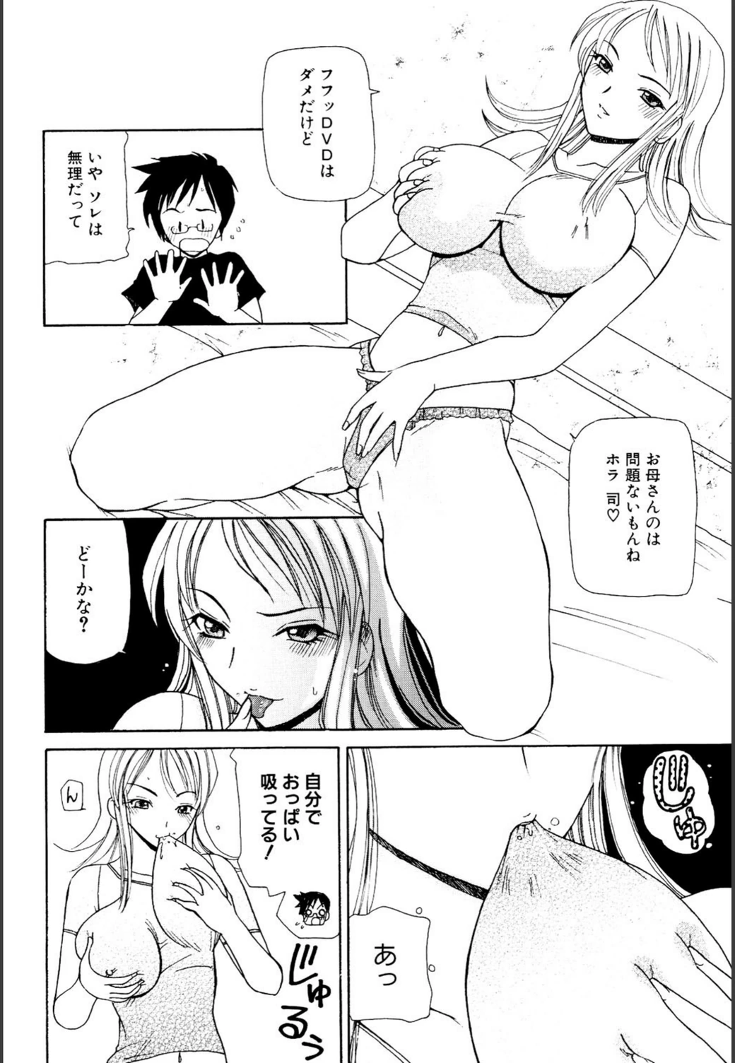 試し読み 6枚目