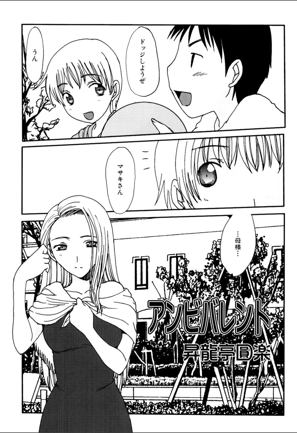 試し読み 1枚目
