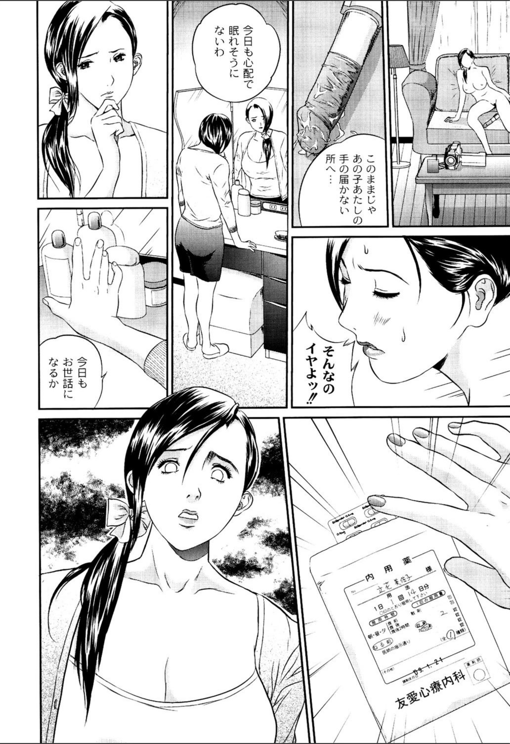 試し読み 6枚目