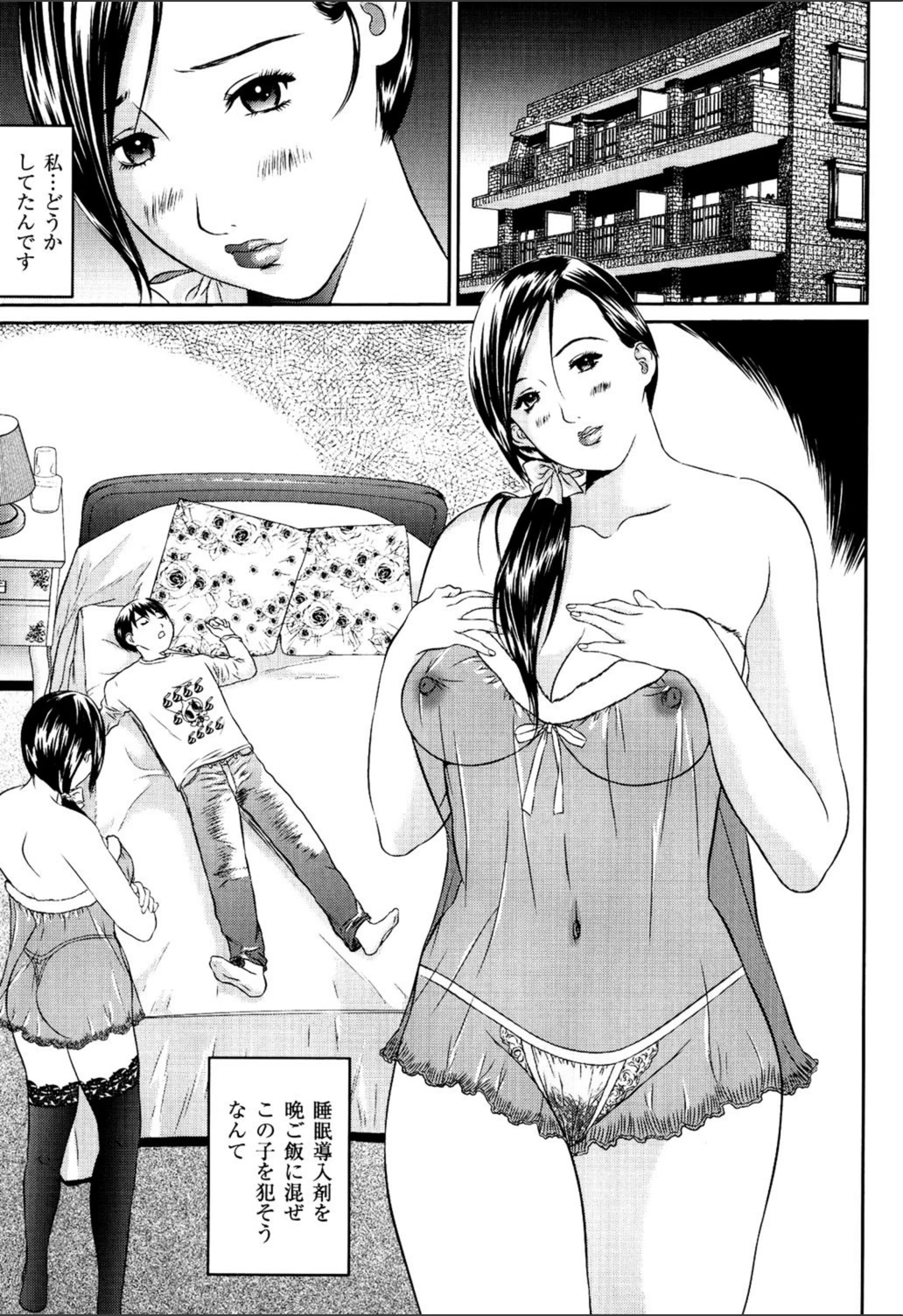 試し読み 7枚目