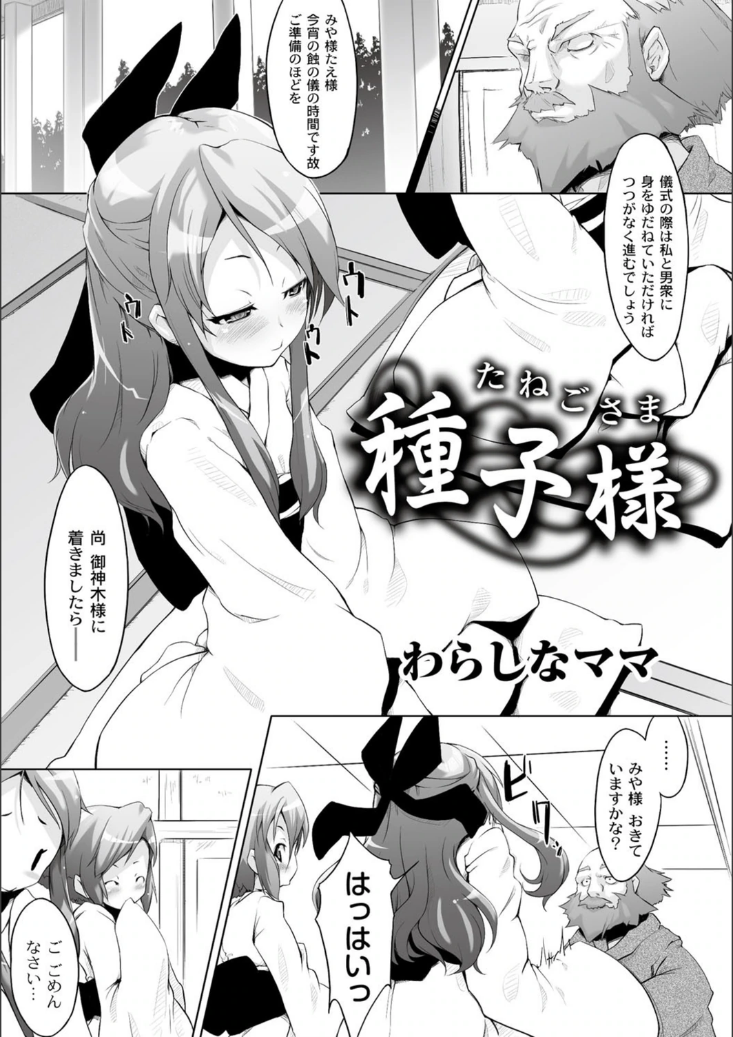 試し読み 1枚目