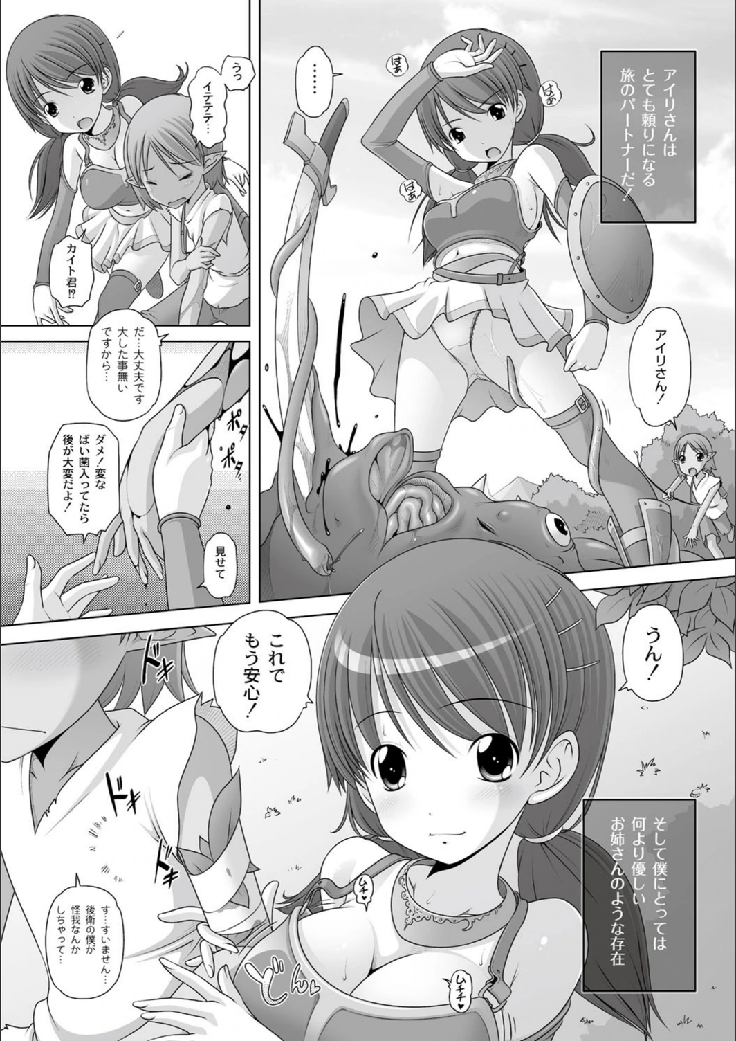 試し読み 2枚目