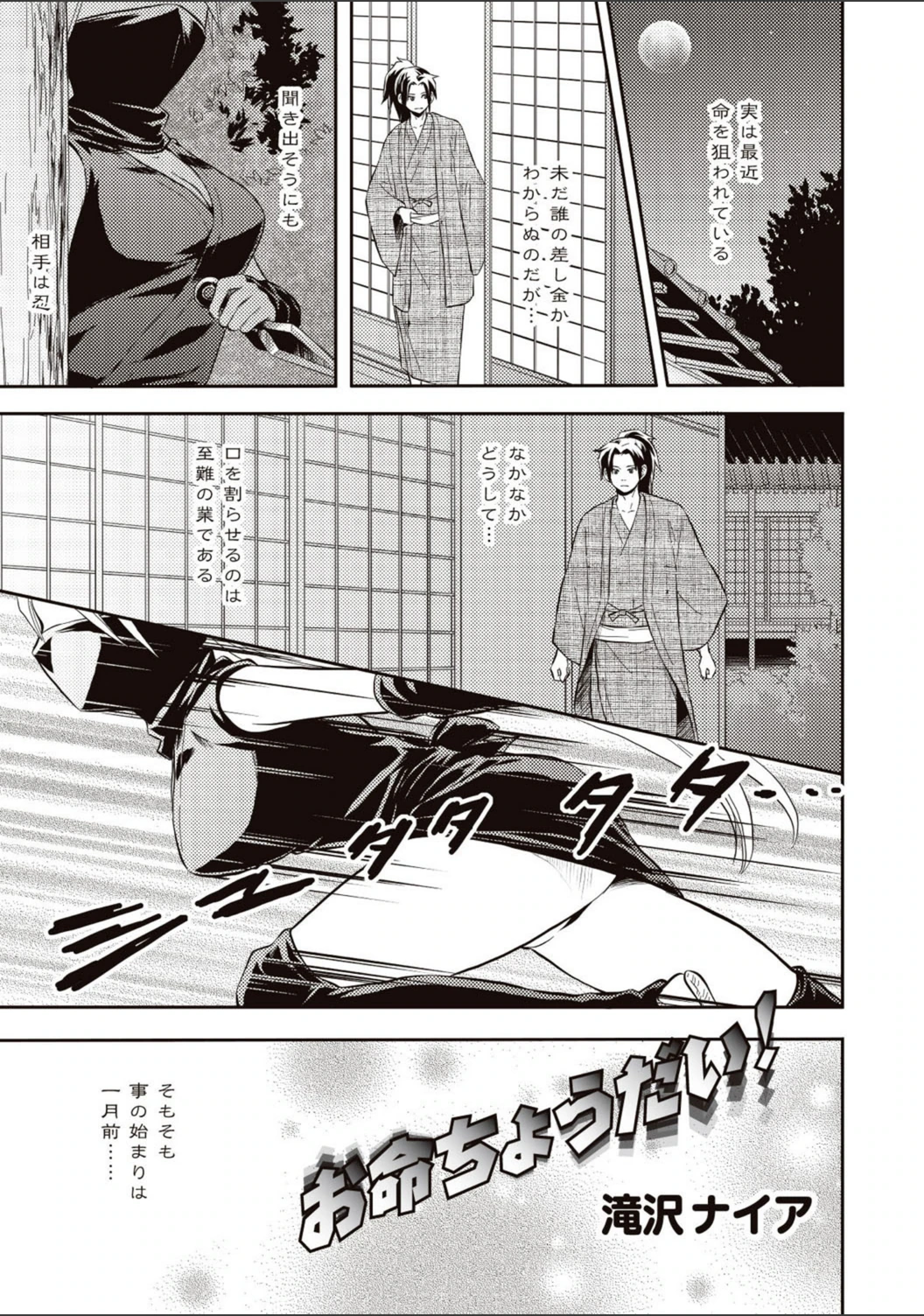 試し読み 1枚目