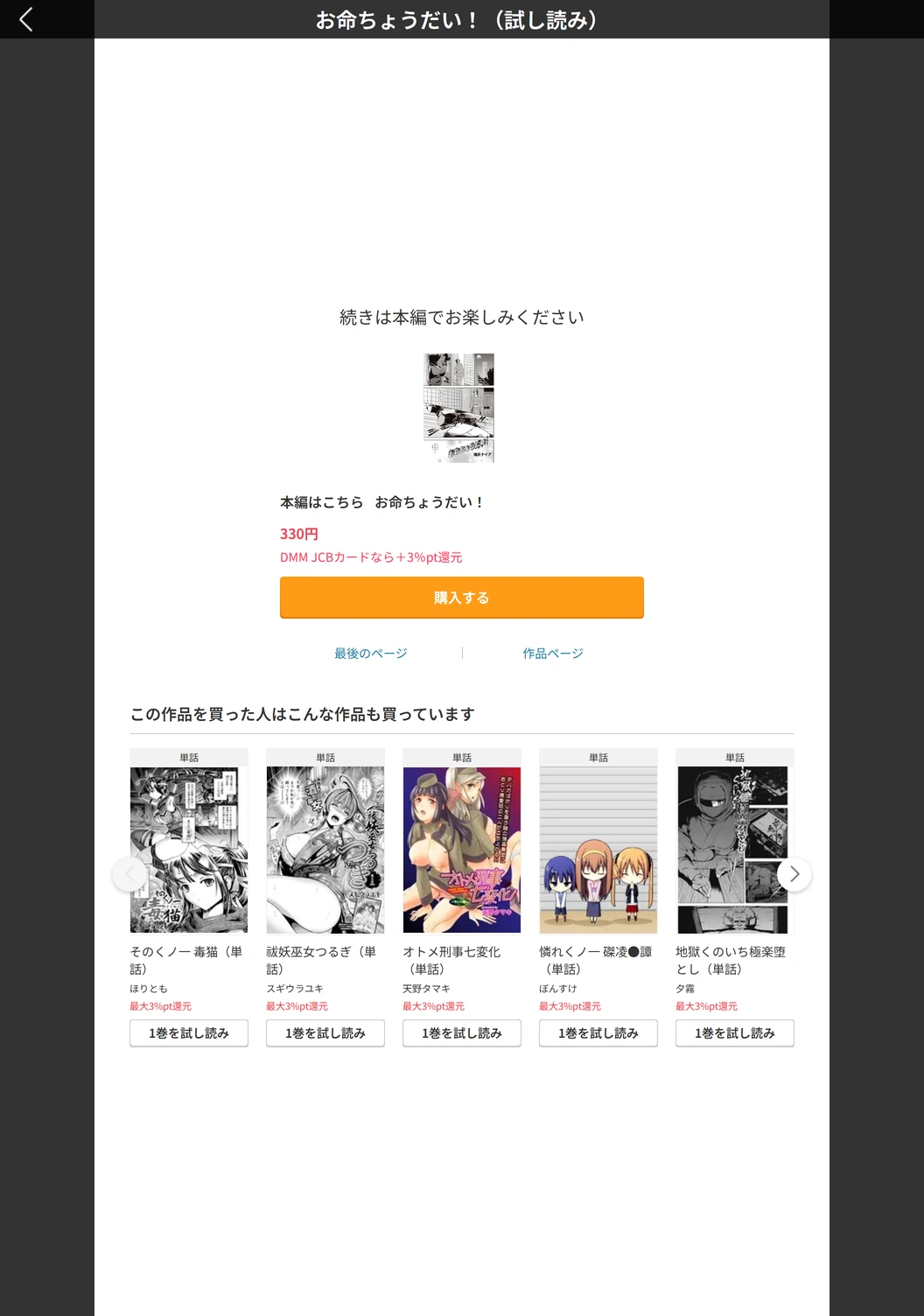 試し読み 5枚目